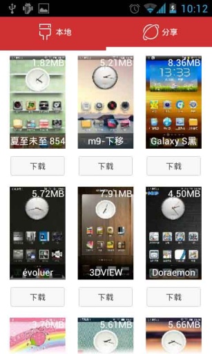 百度桌面截图
