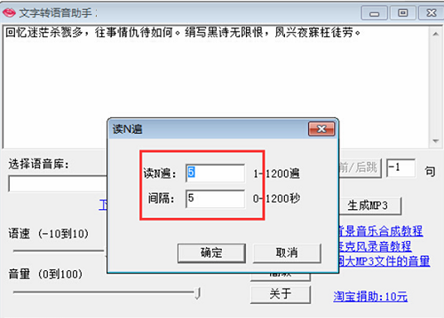 文字轉(zhuǎn)語(yǔ)音助手截圖