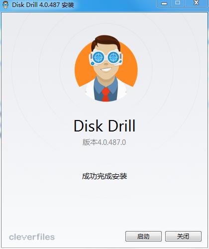 Disk Drill Pro截图
