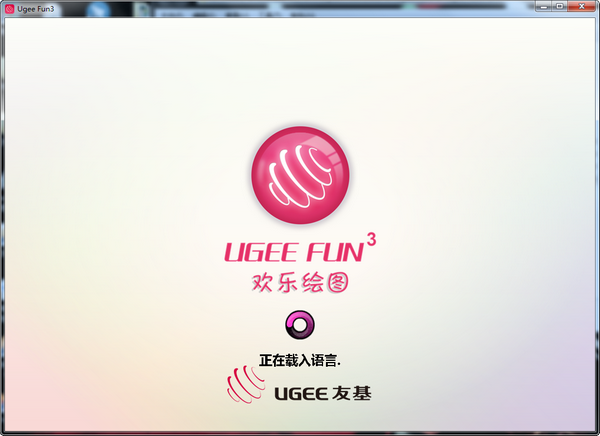 Ugee Fun3截图