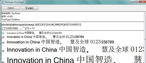 YouYuan字体
