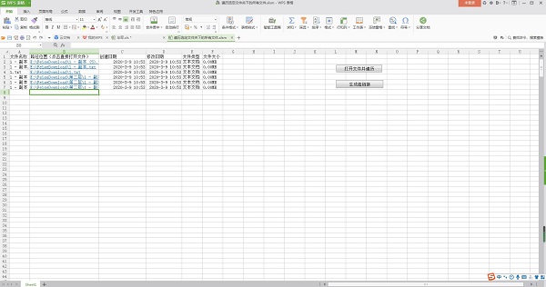 Excel自动遍历工具截图