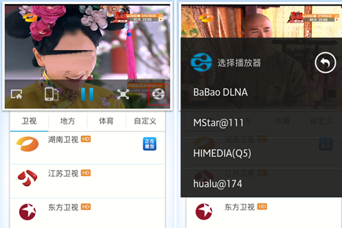 泰捷视频截图