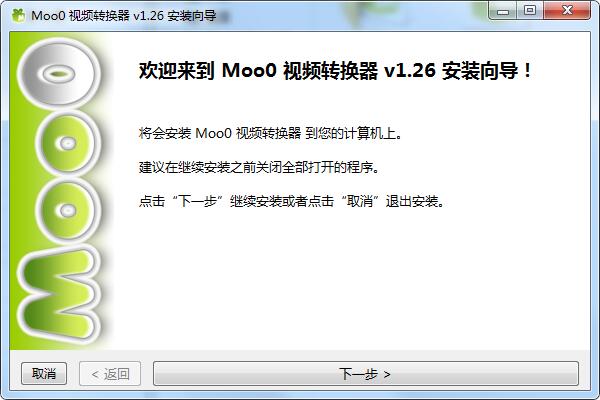 Moo0视频转换器截图