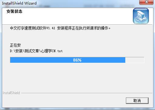 阿宽中文打字速度测试软件
