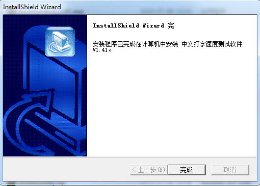 阿宽中文打字速度测试软件截图