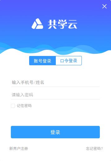 共学网客户端截图