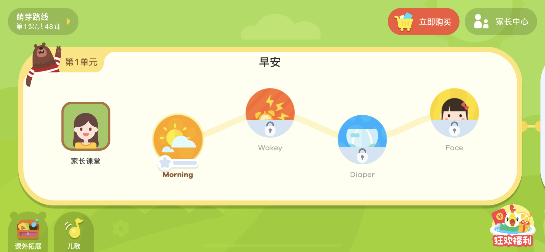 叽里呱啦截图