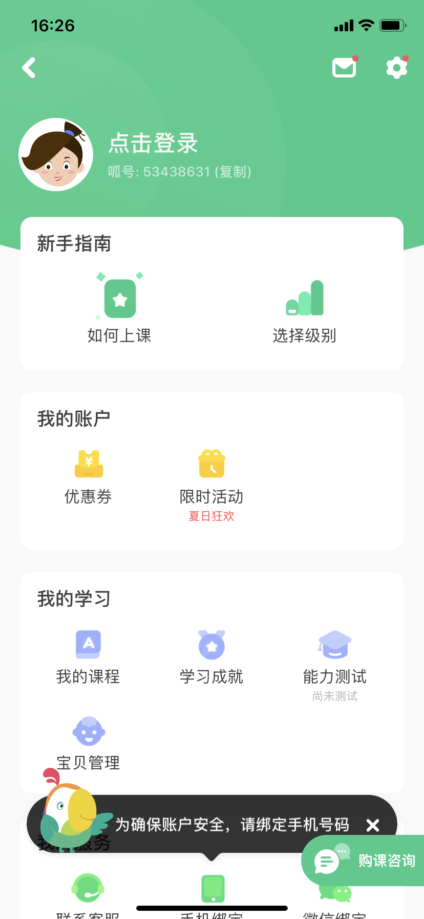 叽里呱啦截图