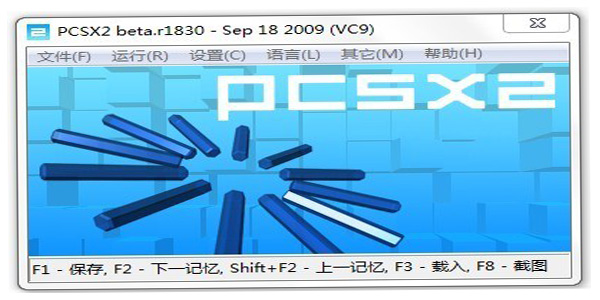 PS2模拟器截图