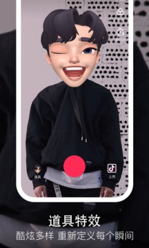 抖音安卓版
