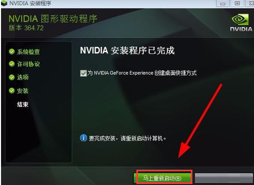 Nvidia Geforce 210显卡驱动程序截图