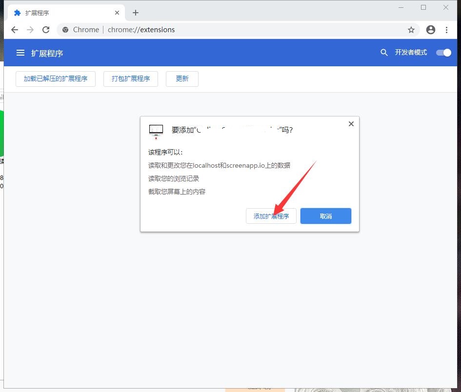 google翻译插件截图
