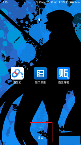 MIUI 7截图