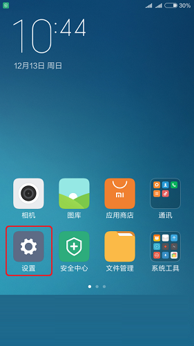 MIUI 7截图
