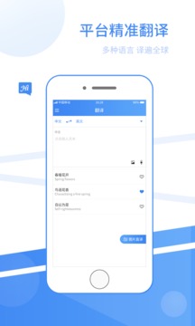 英语翻译安卓版下载 英语翻译app安卓下载 翻译软件 华军软件园