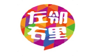 左邻右里段首LOGO
