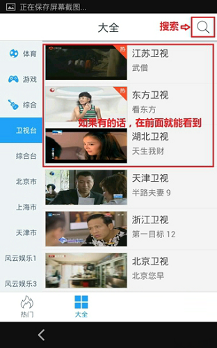 风云直播截图
