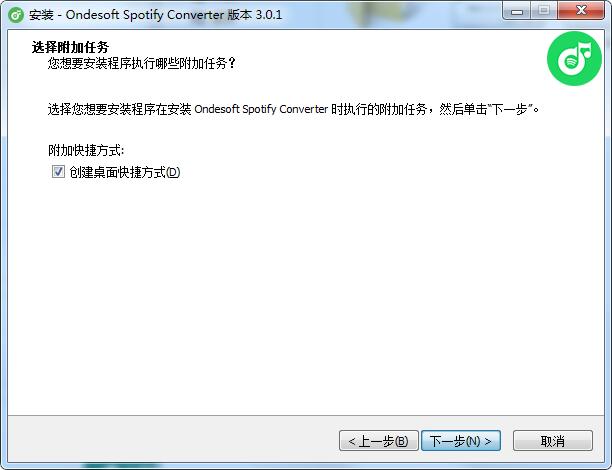 Ondesoft Spotify Converter截图