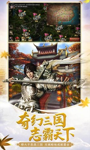 御龙在天截图