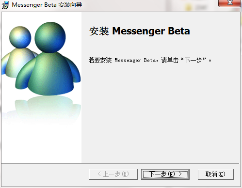 MSN Messenger截图