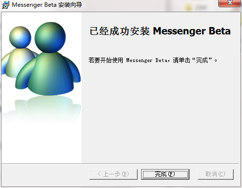 MSN Messenger截图
