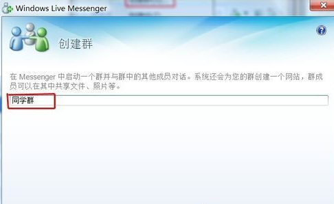 MSN Messenger截圖