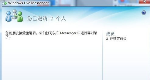 MSN Messenger截圖