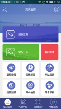 兰州天气截图