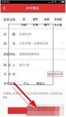 搜房网截图