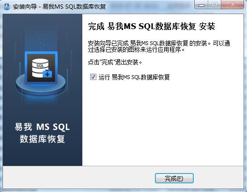 易我MS SQL数据库恢复截图