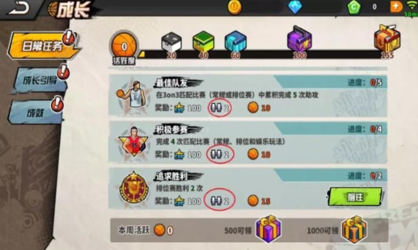 街頭籃球截圖