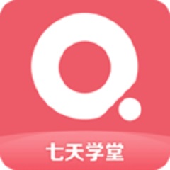 七天学堂