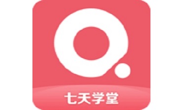 七天学堂