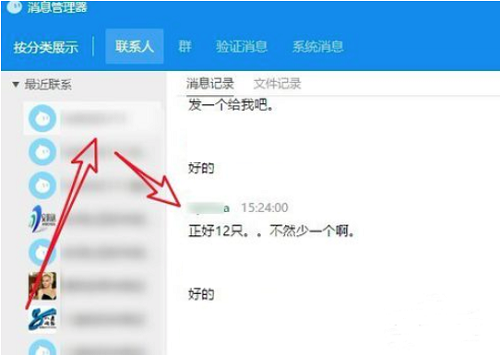阿里旺旺买家版截图