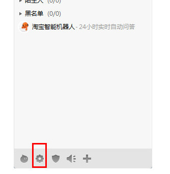 阿里旺旺买家版截图