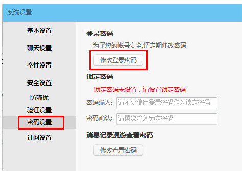 阿里旺旺买家版截图