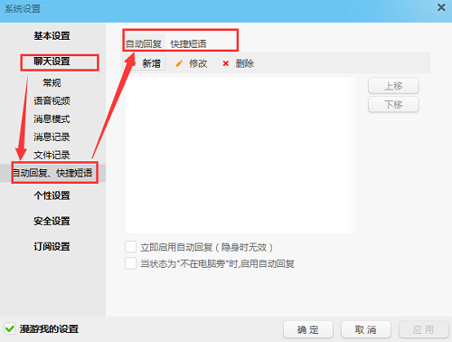 阿里旺旺买家版截图