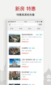 搜房网截图