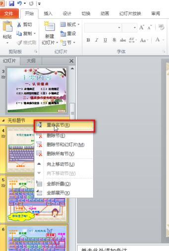 powerpoint 2007截图