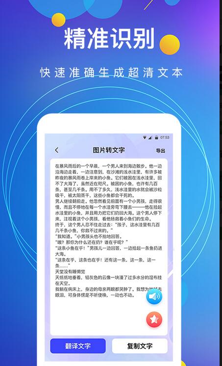 纯文字图片制作软件app图片