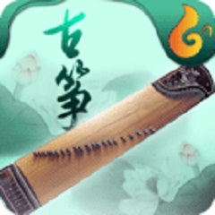古筝 安卓版 v5.2.1
