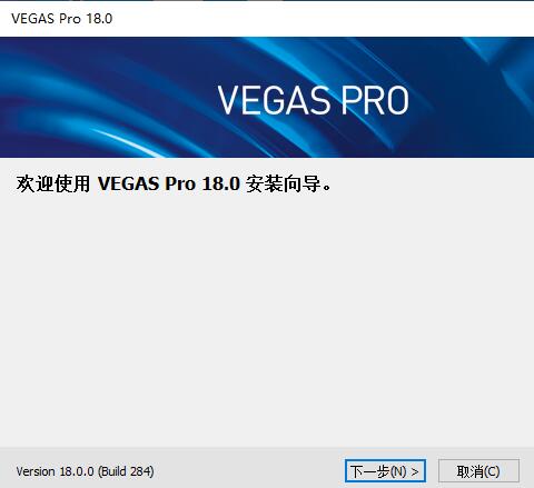 Vegas pro視頻編輯軟件截圖