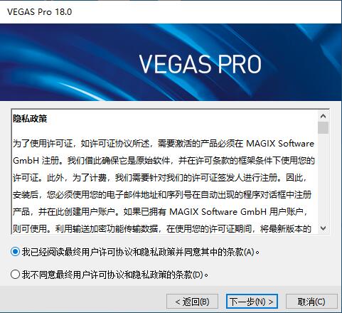 Vegas pro视频编辑软件截图