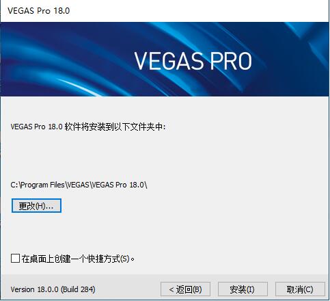 Vegas pro視頻編輯軟件截圖