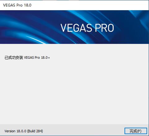 Vegas pro視頻編輯軟件截圖