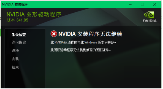 NVIDIA GeForce 310