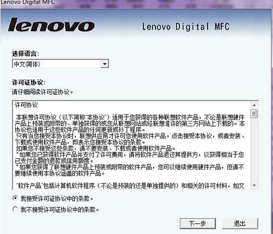联想LenovoM9530驱动截图