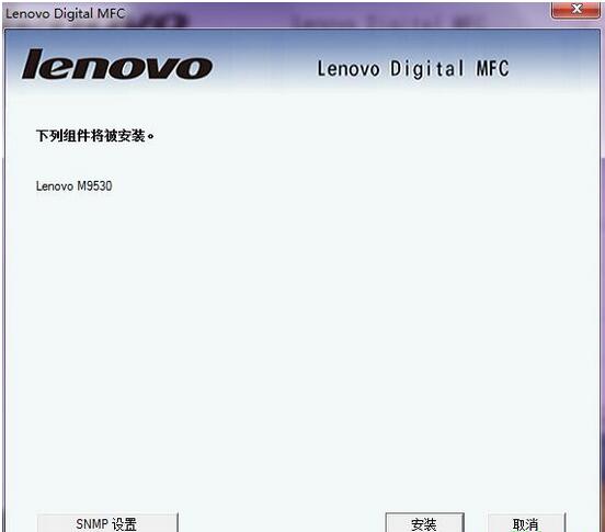 联想LenovoM9530驱动截图