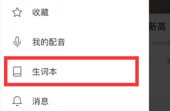 VOA截图